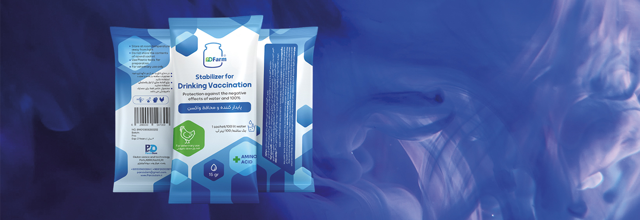 محافظ و پایدارکننده واکسن پی- دی فارم