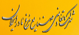 پخش سراسری صنایع مرغ مادر ایران
