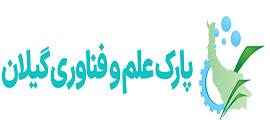 پارک علم و فناوری گیلان